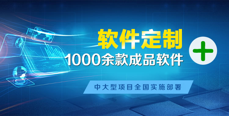 海林管理系统软件软件开发